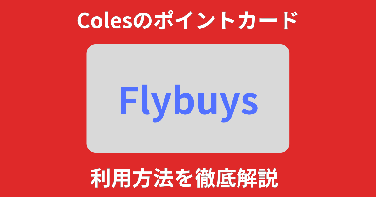 Flybuys/Coles
